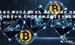 什么是USDT钱包？在数字货币的世界里，钱包是一