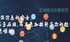   独家揭秘：如何轻松导出比特币钱包的所有地址