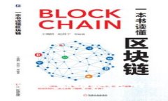 区块链钱包：专家独家揭秘它的秘密与使用秘诀