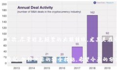   USDT钱包转不出的专家解读：独家秘诀助你轻松