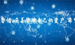 jiaotitle比特币硬钱包独家揭秘：专家教你挑选安