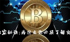 USDT转到钱包的独家秘诀：为什么你必须了解交易