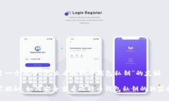 搭建一个关于“怎么看比特币钱包私钥”的友好