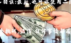 如果你将 USDT（泰达币）发