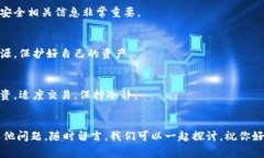  比特币钱包注册的专家独家秘笈：如何选择最适