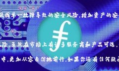 专家揭秘：区块链冷钱包的独家秘诀与服务商推