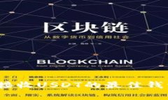 专家推荐：接收USDT的最佳钱包独家秘诀