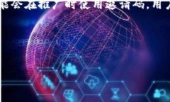以太坊（Ethereum）作为一种领先的区块链平台，确