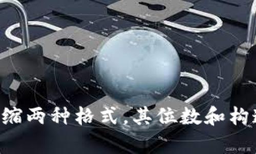 比特币钱包的密钥主要有两种：私钥和公钥。它们的位数和表示方式有一些特殊的一致性和变化。

### 比特币私钥

比特币私钥是256位的随机数，通常以64个十六进制字符表示。例如，它可能看起来像这样：

```
5HueCGU8UBiZAZ8sCgWvXy9H9iXgVnjyBr3c6ev14gVnR4F5cKP
```

或者使用WIF（Wallet Import Format）格式，通常以“5”、“K”或“L”开头，这种格式的私钥会包含其他信息，如压缩标记和版本号。

### 比特币公钥

比特币公钥是从私钥生成的。它的长度取决于使用的算法。用椭圆曲线数字签名算法（ECDSA）生成的公钥可以是以下两种格式：

1. **未压缩格式**：由128个十六进制字符（65字节）组成，格式为`04`加上68字节的x和y坐标。
2. **压缩格式**：由66个十六进制字符（33字节）组成，格式为`02`或`03`（表示y坐标的奇偶性）加上32字节的x坐标。

### 示例

- **未压缩公钥**：
  ```
  04a34f21e5efc5afdbb2333b9b05b76a1de2b5c670966e4e492f24e1d1aef3a8e7a0c8c0b2362679c6023f4b0648e48b1b913c0a3d2b1d3b0bddc1e59e397b3c92
  ```

- **压缩公钥**：
  ```
  02a34f21e5efc5afdbb2333b9b05b76a1de2b5c670966e4e492f24e1d1aef3a8
  ```

### 结论

比特币的密钥主要由256位构成，私钥的表示可以是64个十六进制字符或通过WIF格式来表示，而公钥则有未压缩和压缩两种格式，其位数和构造形式也有所不同。希望这些信息能帮助到你，了解比特币钱包密钥的结构和表现形式。若您有更多疑问，欢迎继续提问！
