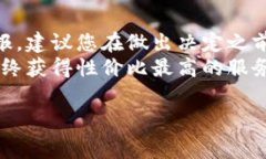 开发一个区块链钱包的费用是一个相对复杂的问