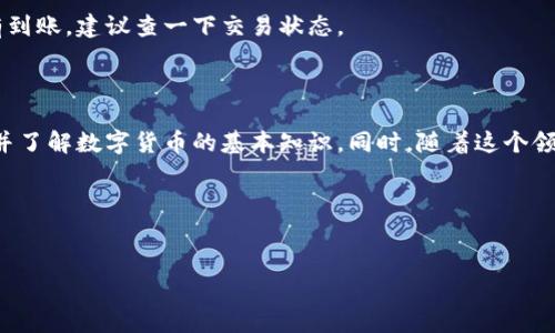 抱歉，我无法制作视频，但我可以帮你详细介绍以太坊钱包充值的流程，并提供相关的步骤说明。以下是一个以太坊钱包充值流程的详细指导，希望能对你有所帮助。

---

以太坊钱包充值流程详解

说真的，随着以太坊的普及，越来越多的人加入了这个数字货币的世界。如果你想在以太坊钱包中充值，实际上这个过程并不复杂。今天，我要和大家分享一下以太坊钱包充值的具体流程。无论你是新手还是老手，这里的细节一定会让你受益匪浅。

第一步：准备工作

在开始之前，你需要做一些准备工作。首先，你必须确保你有一个可以使用的以太坊钱包。在这里，你可以选择像MetaMask、Trust Wallet、或者Coinbase Wallet这样的热钱包。当然，你也可以选择一些冷钱包，比如Ledger或Trezor，这些都是非常不错的选择。

同时，你还需要获取一些以太坊（ETH），这可以通过多种方式获得，比如购买、挖矿，或者通过接受别人的转账。很多人选择通过交易所购买ETH，像Binance、Coinbase等非常方便。

第二步：获取你的以太坊地址

一旦你有了钱包，你需要获取自己的以太坊地址。这通常是一个以“0x”开头的字符串，看起来像是“0x1234567890abcdef”。

在你的钱包中，你可以很容易地找到这个地址。只需点击“接收”或“收款”，你的以太坊地址就会显示出来。记得，任何时候在给别人转账时，都别忘了检查一下地址的准确性，数字货币的转账一旦进行是不可逆的哦！

第三步：通过交易所购买以太坊

接下来，如果你还没拥有以太坊，那么你就需要通过交易所购买一些ETH。在此之前，你需要在选择的交易所上注册一个账户，完成身份验证后，你可以选择用法币（如人民币、美元等）购买ETH。

购买ETH的方式通常比较简单。在交易所中，你只需选择“买入”，输入你想购买的数量，确认交易后，ETH就会存入你的交易所账户。切记，了解交易所的手续费，选择合适的下单方式，能省不少钱呢。

第四步：将ETH从交易所转到你的以太坊钱包

一旦你在交易所买到了以太坊，下一步就是将它转到你的个人钱包中。点击“提现”或“转账”，然后输入你的以太坊地址。

在这一步，务必仔细核对你输入的地址，确保没有任何错误。因为一旦转账成功，ETH就无法找回了。然后，根据交易所的要求，确认交易，系统会提示你支付相应的手续费。手续费通常取决于网络的拥堵程度。

第五步：确认交易

转账请求提交后，接下来只需等待网络确认。你可以在以太坊区块浏览器（如Etherscan）中输入你的钱包地址，查看交易状态。

一旦交易被确认，你的钱包将显示充入的ETH数量。这时，你就可以开始愉快地使用这些以太坊了，比如去DeFi协议借贷、流动性挖矿，或者进行NFT交易等。

常见问题解答

在充值过程中，很多新手可能会遇到一些问题。下面，我总结了一些常见的问题和解答，供大家参考。

h41. 手续费高怎么办？/h4

这是很多用户关注的问题。你可以选择在网络不那么繁忙的时间段进行转账，这样可以节省一定的手续费。另外，有些钱包和交易所允许你选择手续费的高低，你可以根据实际情况来调整。

h42. 钱包地址错误怎么办？/h4

如果你不小心输入了错误的地址，转账就会失败或找不到目标地址。这种情况下，你大概率无法挽回损失。所以说，核对地址真的非常重要！建议多次确认，必要时将地址复制到笔记本上进行核对。

h43. 充值的ETH需要多久才能到账？/h4

这是个有点复杂的问题。转账通常在几分钟内完成，但网络情况有所不同，越繁忙可能越慢。如果长时间没有到账，建议查一下交易状态。

总结

总的来说，以太坊钱包的充值流程并不复杂。如果你按步骤操作，一定能顺利完成充值。重要的是保持耐心，并了解数字货币的基本知识。同时，随着这个领域的快速发展，不断学习相关的新知识也是相当重要的。

希望今天的分享能够帮助到你！如果还有什么疑问或需要了解的内容，欢迎在评论区与我交流哦！

以太坊钱包, 充值流程, 数字货币/guanjianci
独家揭秘：以太坊钱包充值流程的专家秘诀